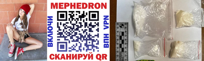 где купить   Торопец  МЯУ-МЯУ mephedrone 